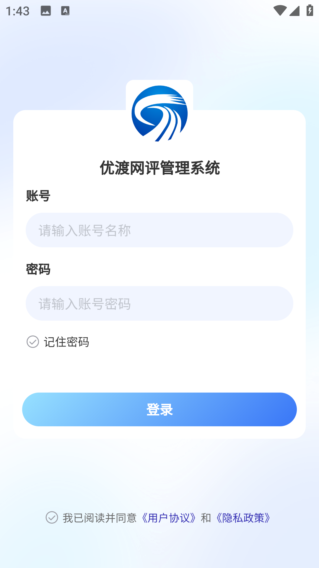 优渡网评管理系统截图2