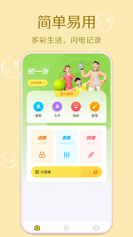 拍立得相机截图3