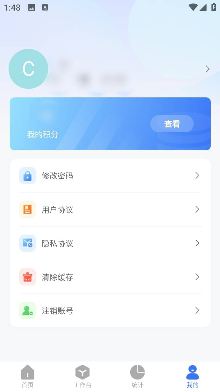 优渡网评管理系统截图4
