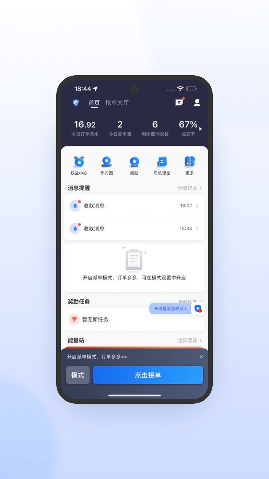 鞍马司机极速版截图1