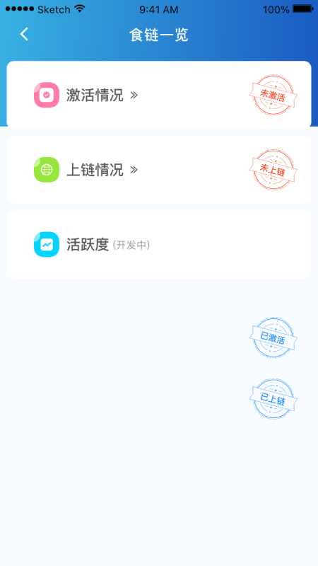 山餐安截图3