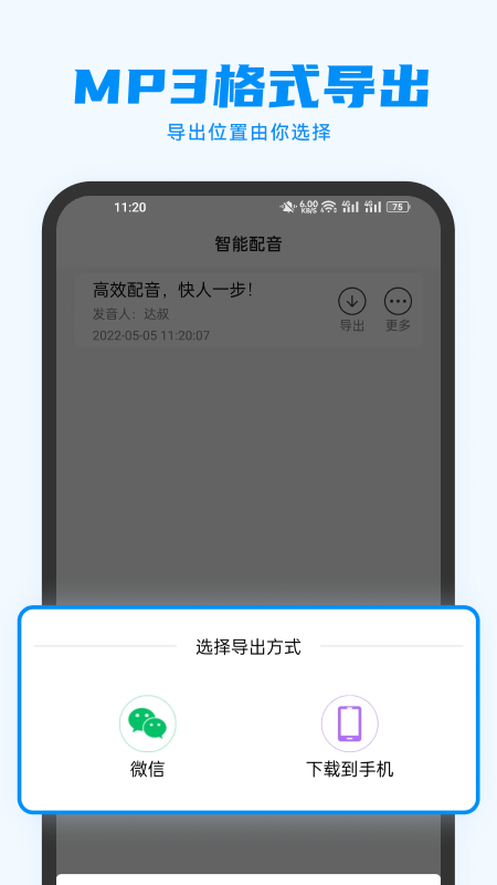 指尖配音下载_指尖配音正式版下载-3