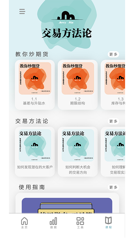 交易法门截图1