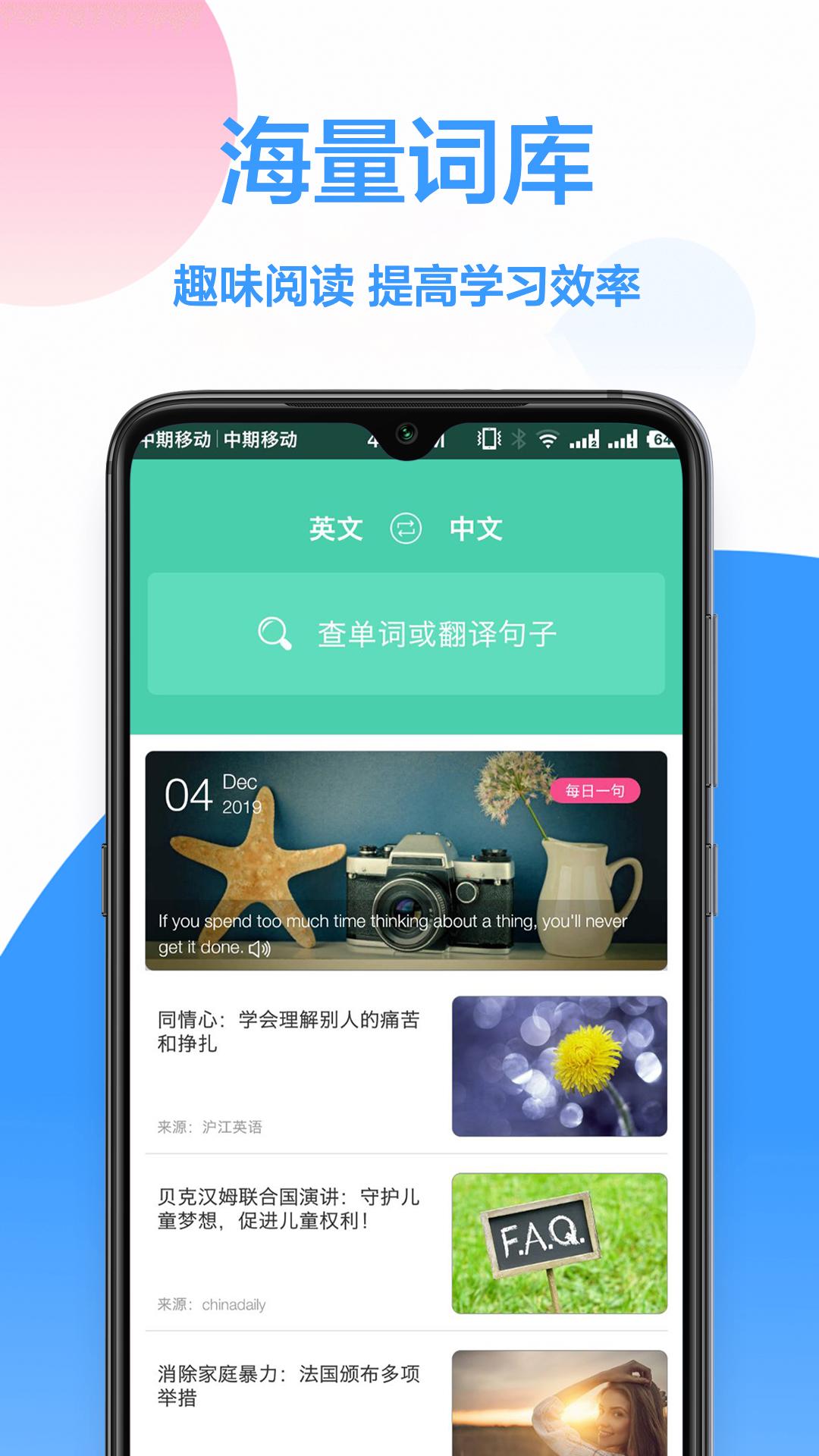 汉英翻译器下载_汉英翻译器正式版下载-0