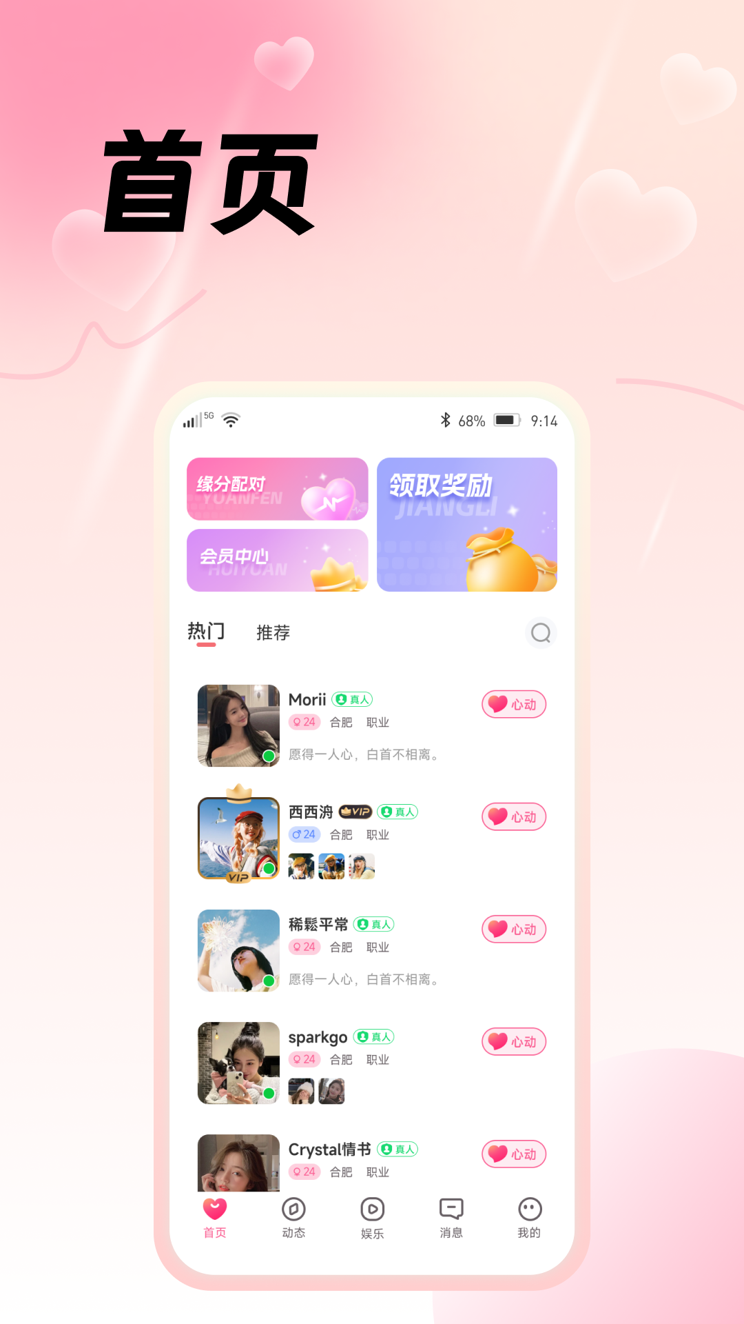 心牵截图1