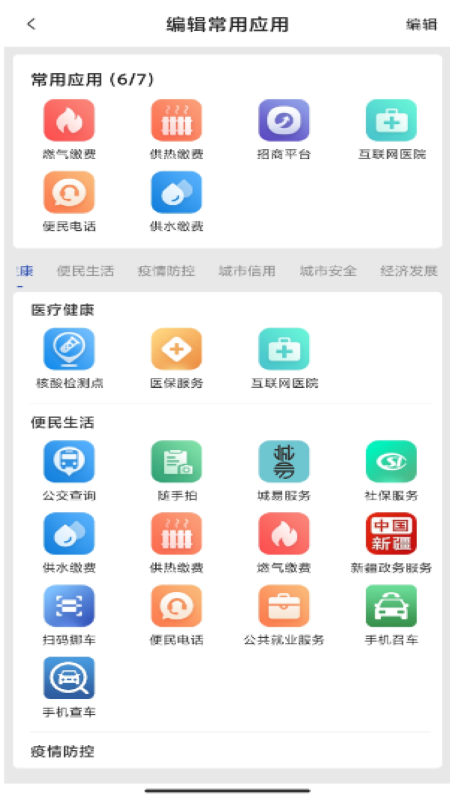 玛依伴截图3