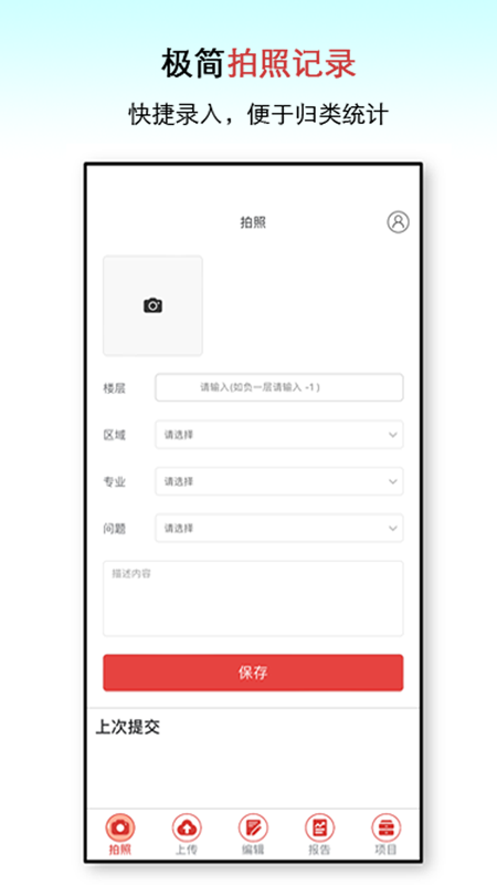 巡检go