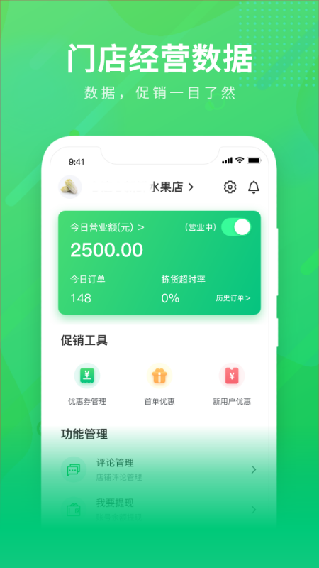 购e购商家版截图4