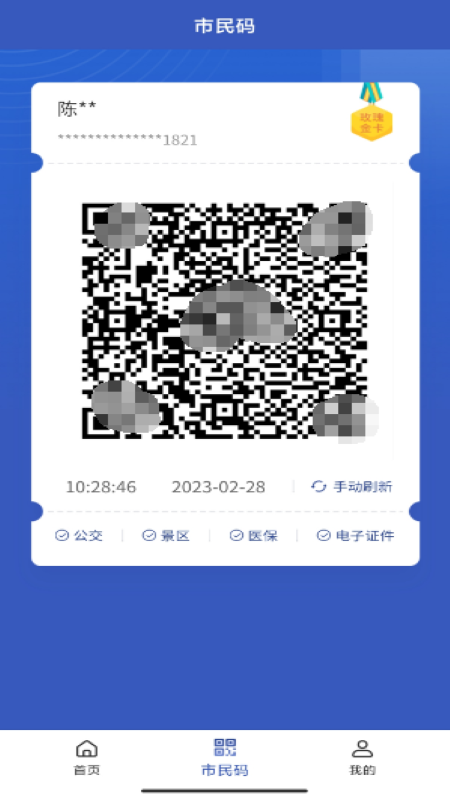 玛依伴截图4
