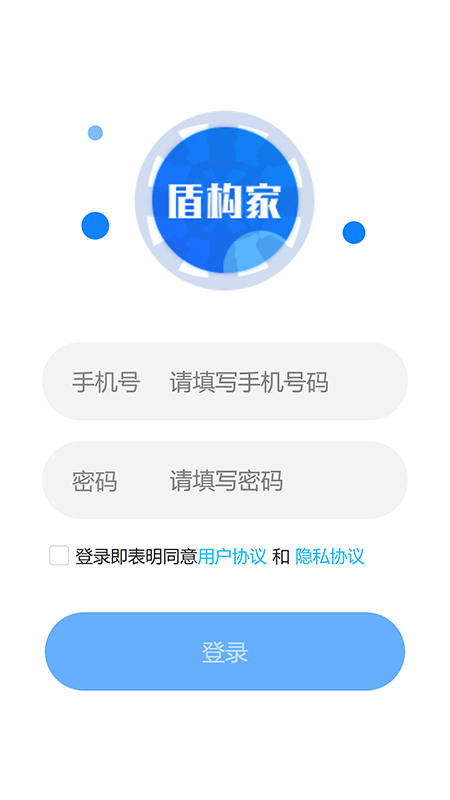 盾构家截图1