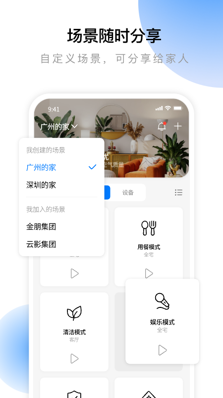云影智能截图1
