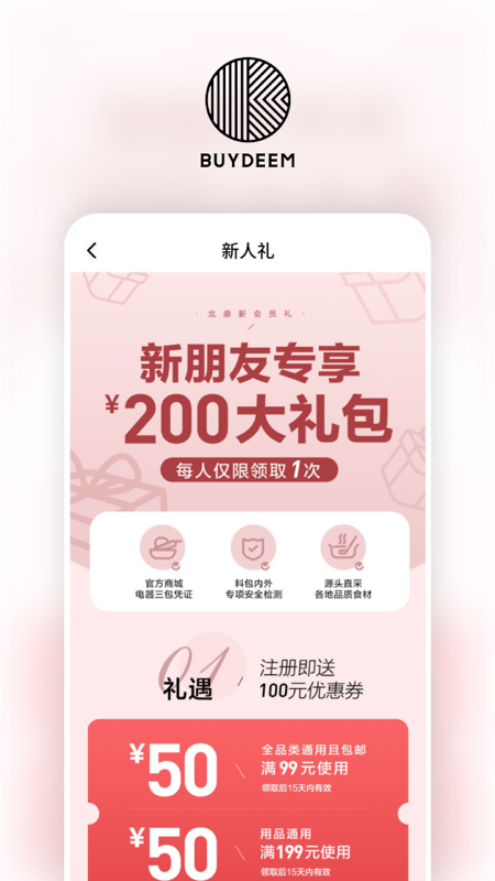 北鼎