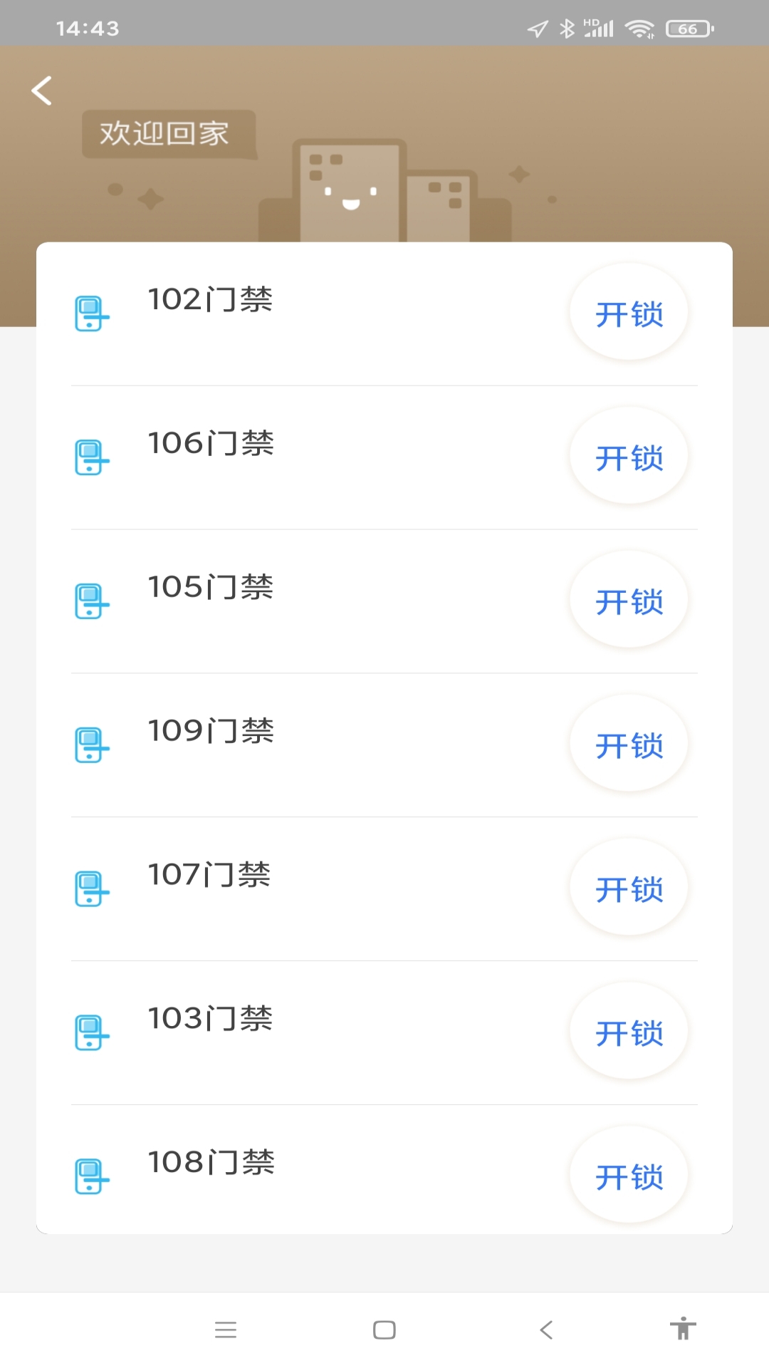 优数服务截图1