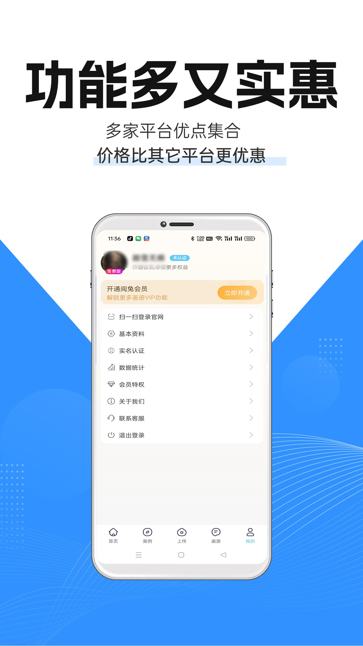 阅兔电子画册截图5
