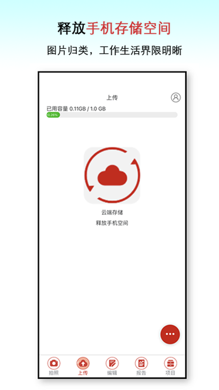 巡检go