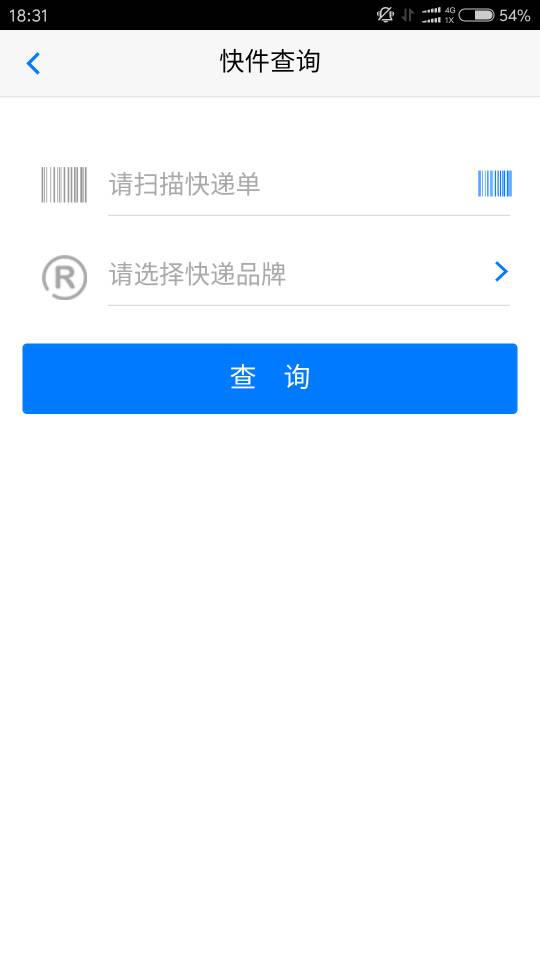 安易递监管版截图2