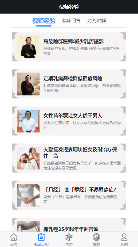 海厦中截图
