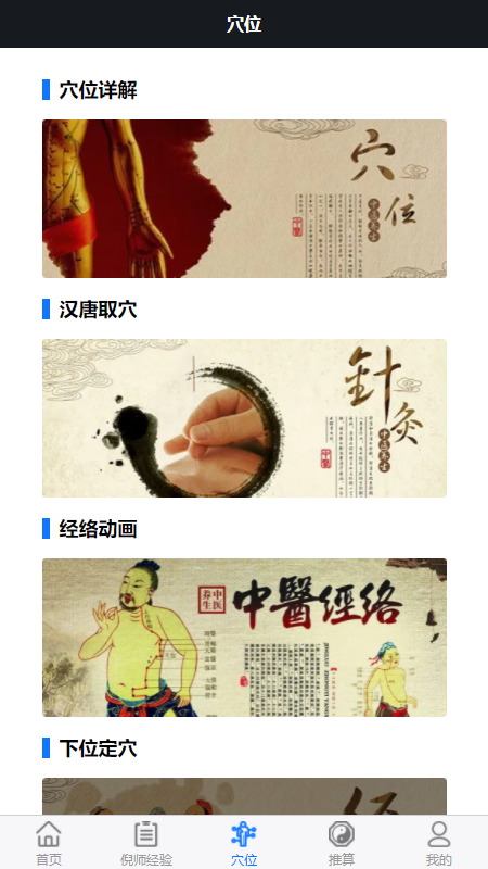海厦中截图