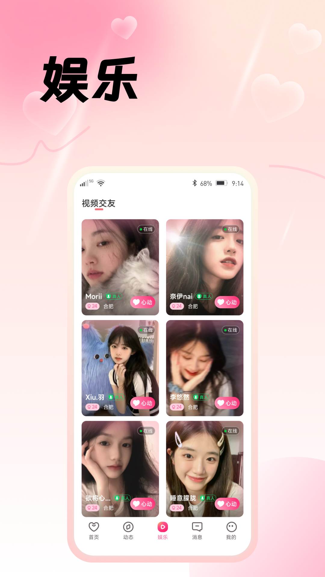 心牵截图3