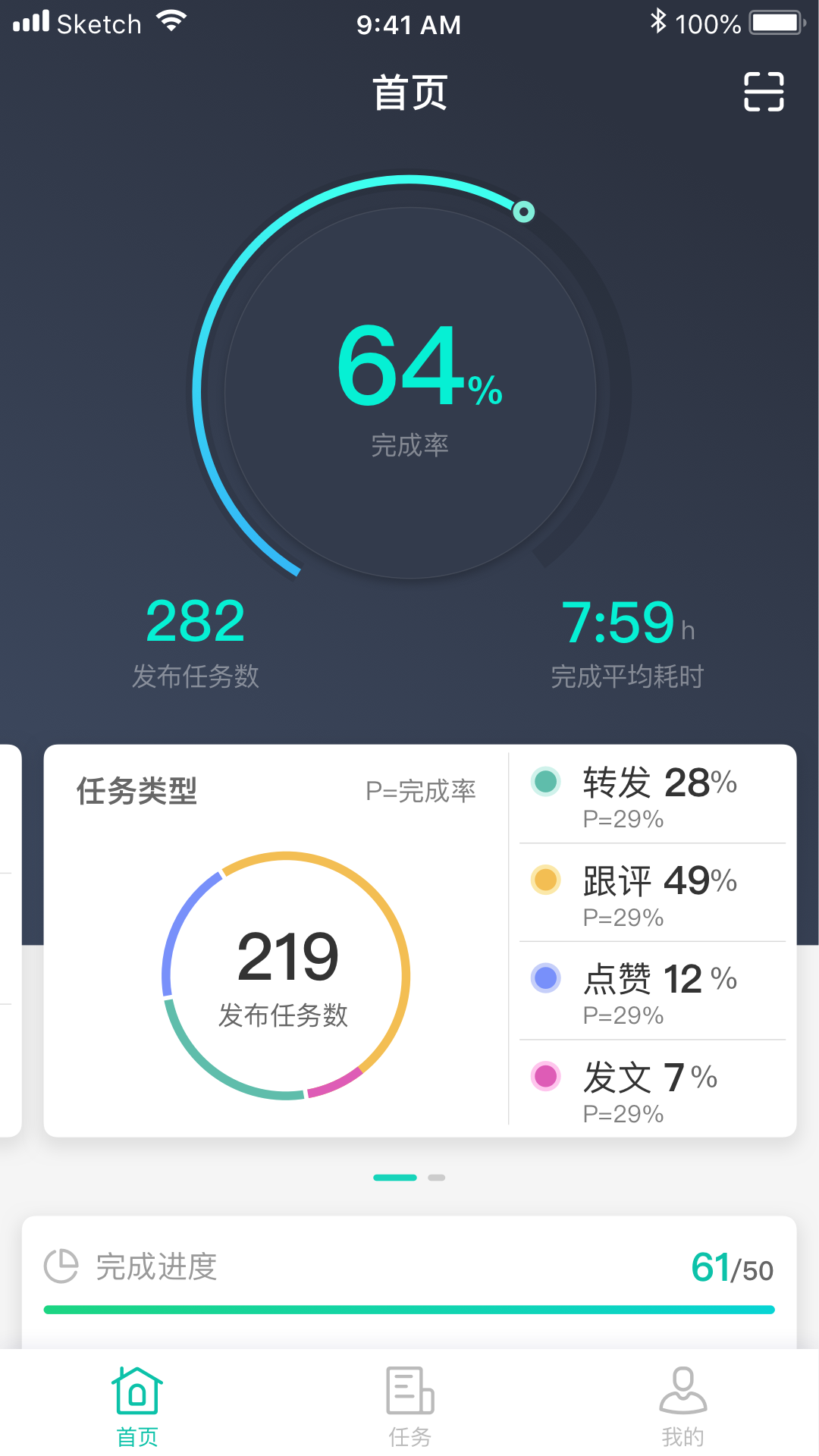 飞鸽互动截图2