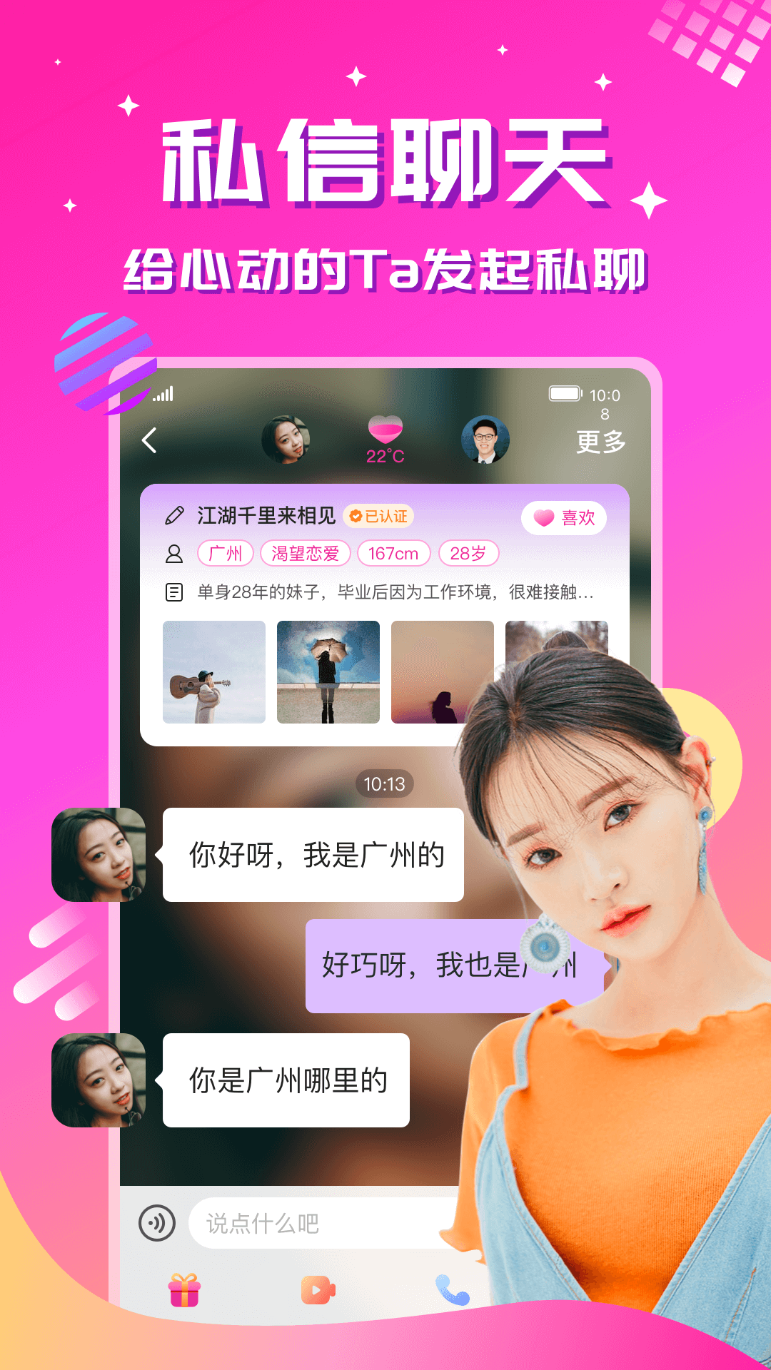 心恋