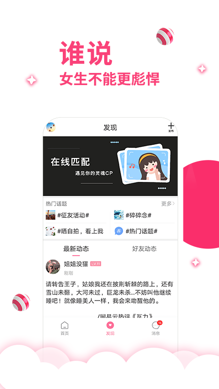 第四爱截图1