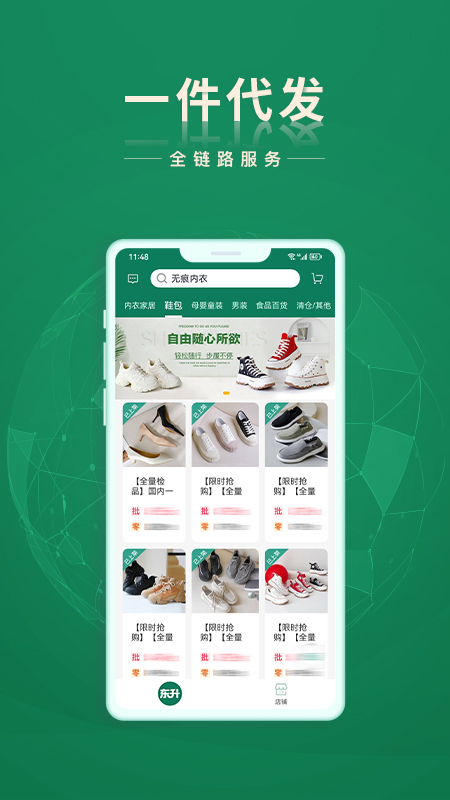 东升下单系统