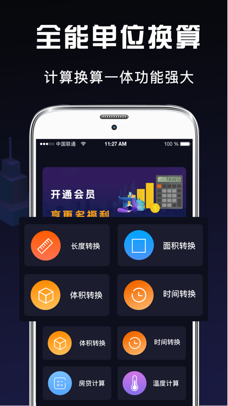 隐藏计算器截图3