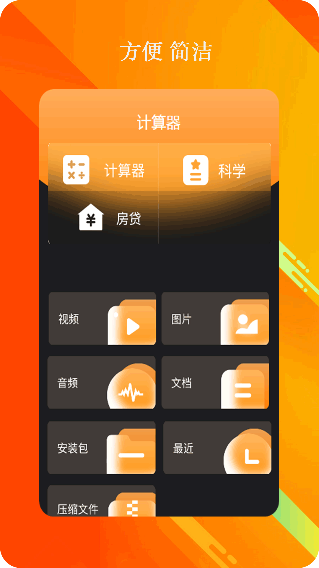 全智能计算器截图1