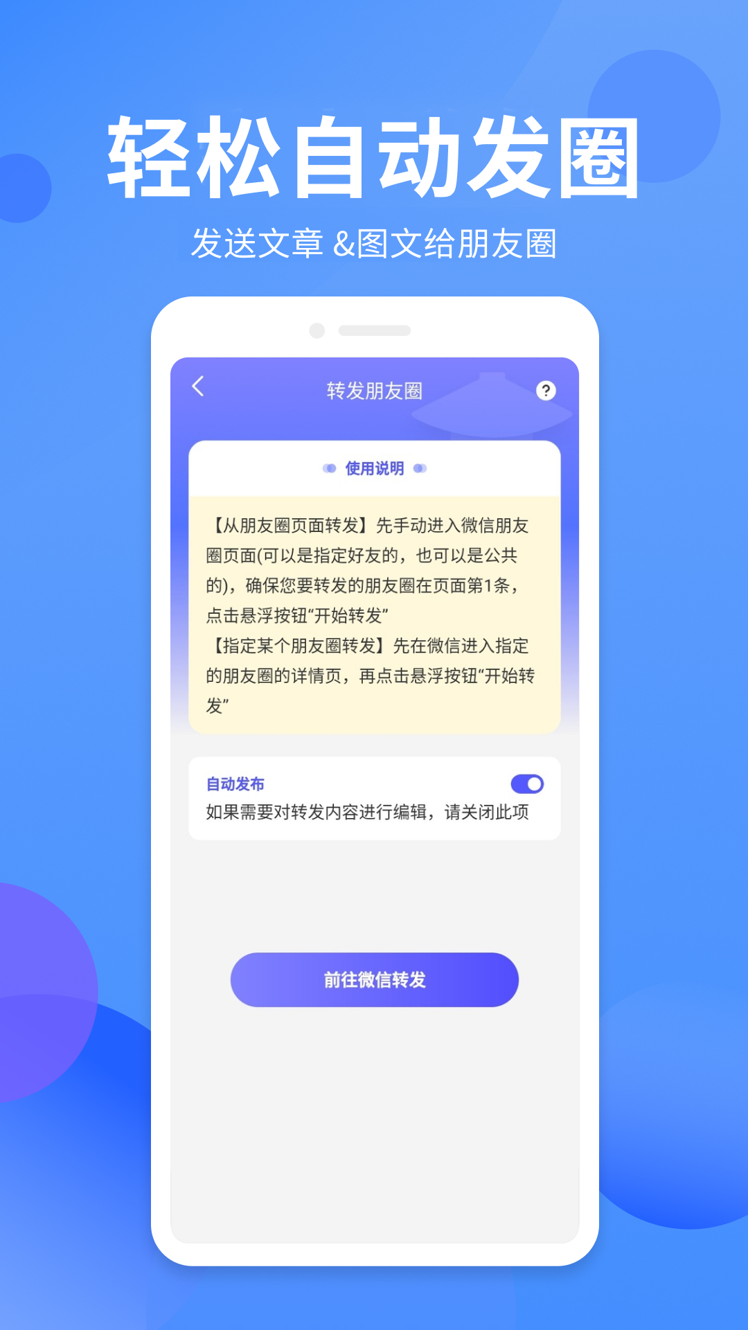 群发侠截图3
