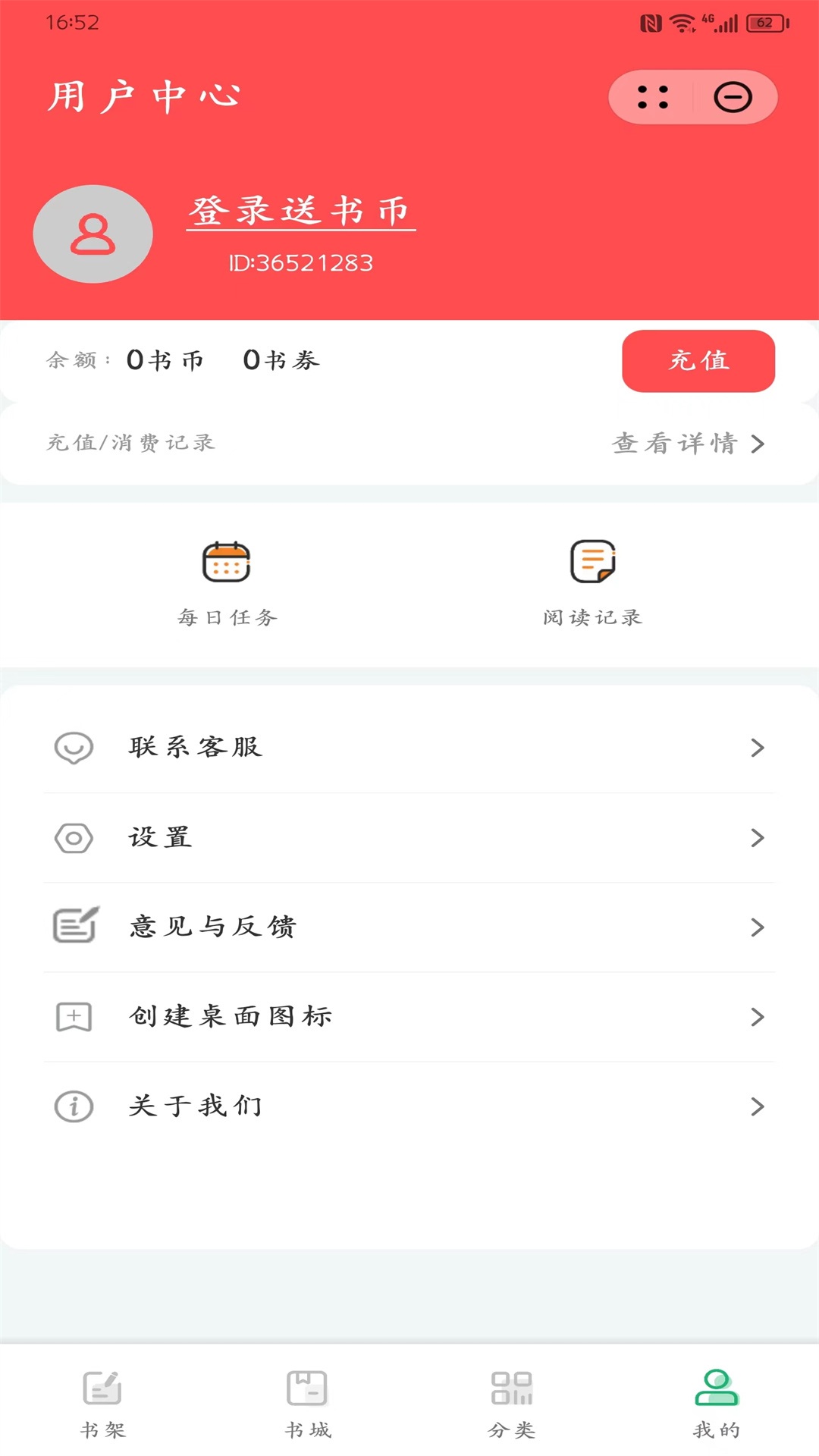 星月赏文截图3