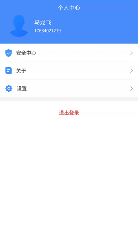 市安云监管端截图5