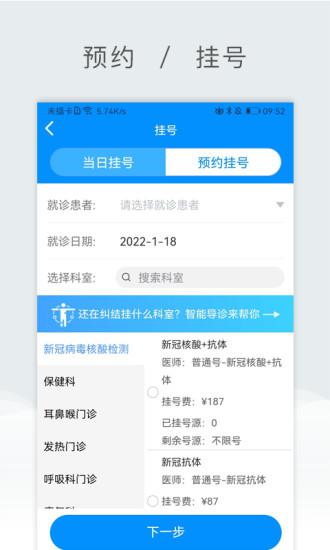 北京儿童医院保定医院截图3