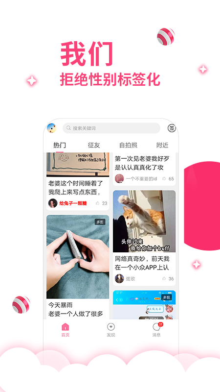 第四爱截图3