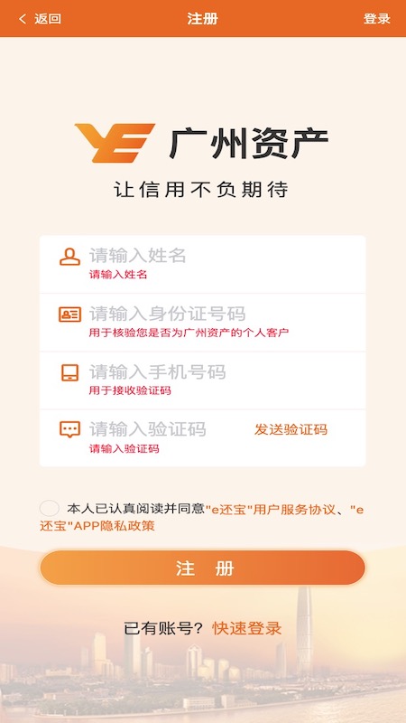 e还宝截图2