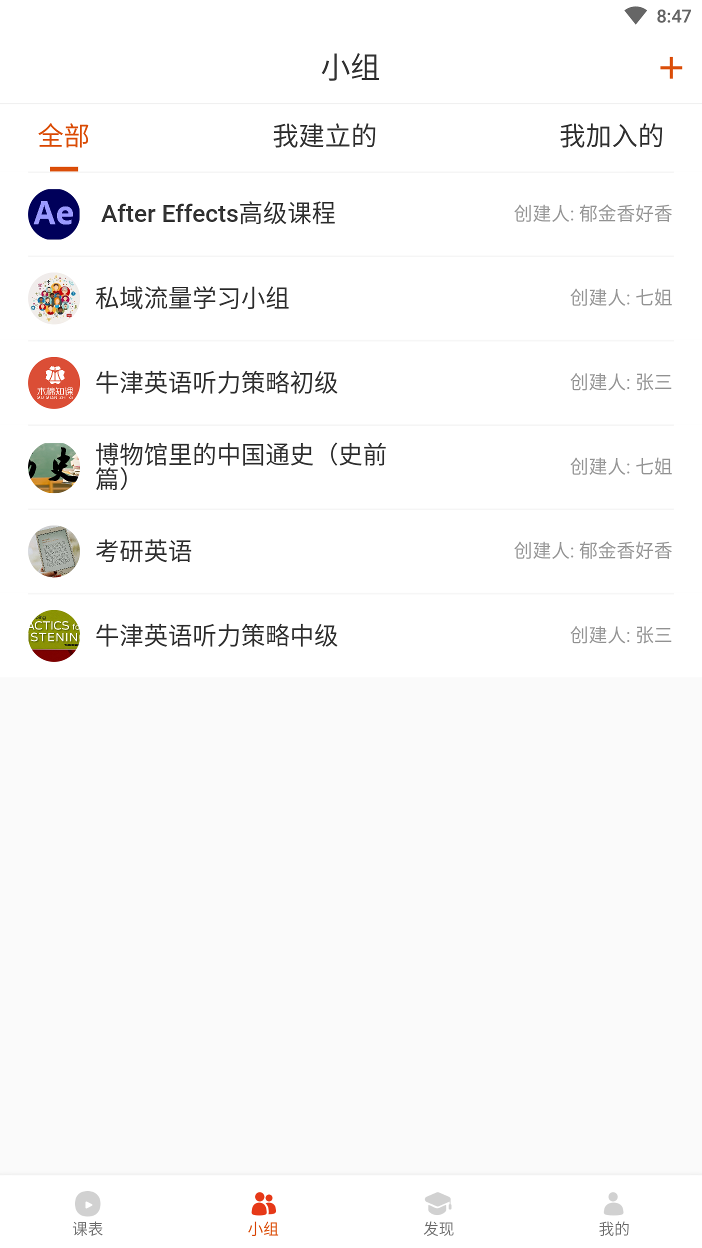 木棉知课截图2