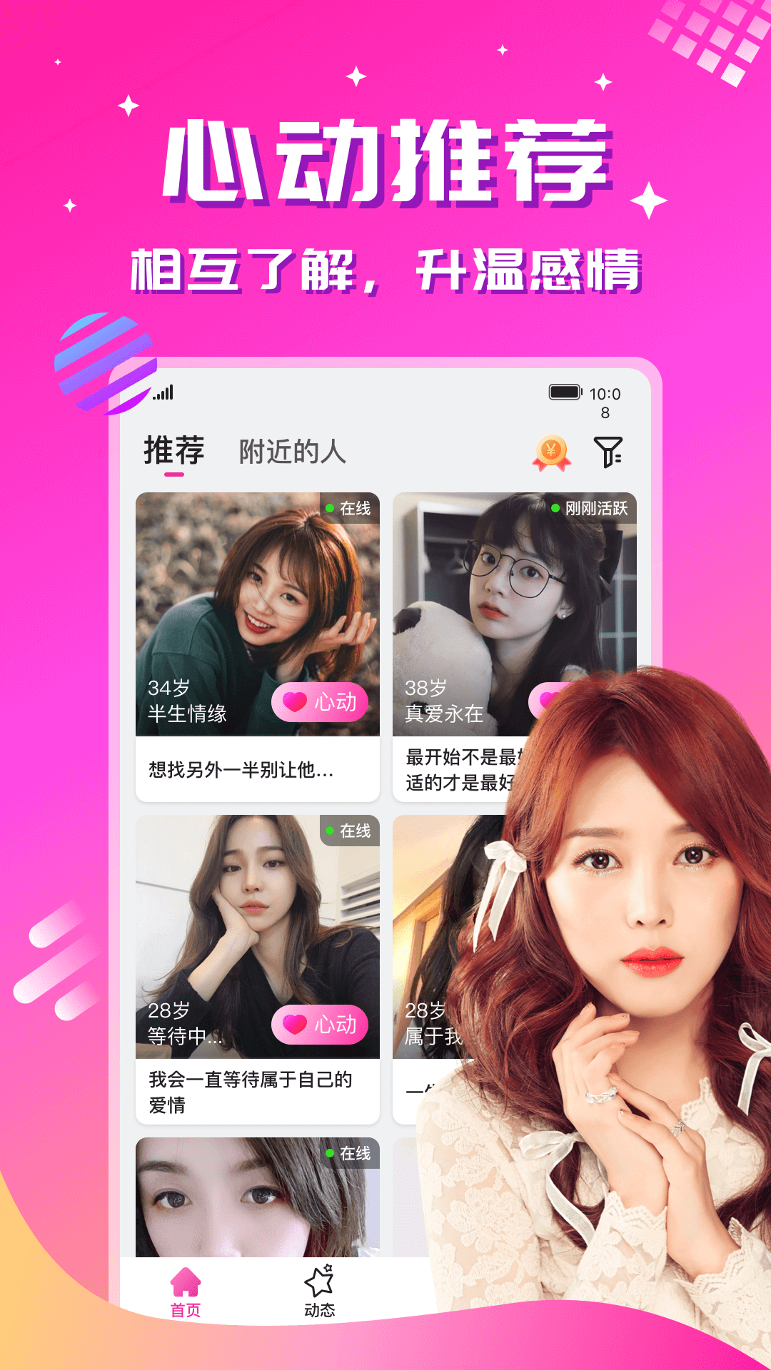 心恋