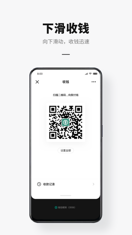 数字人民币截图3
