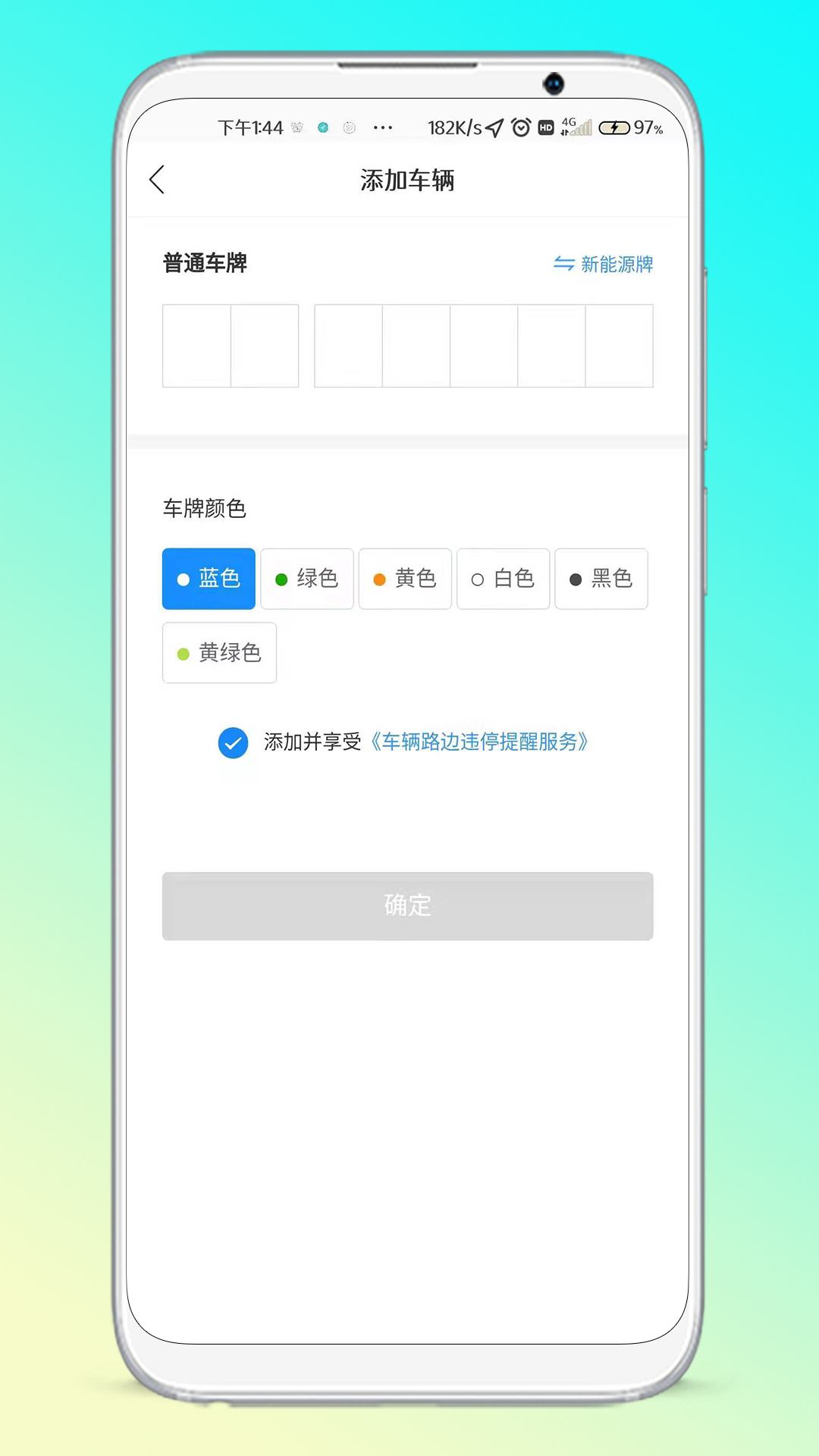 晋停车截图4