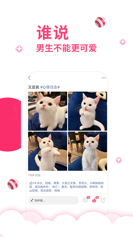 第四爱截图2