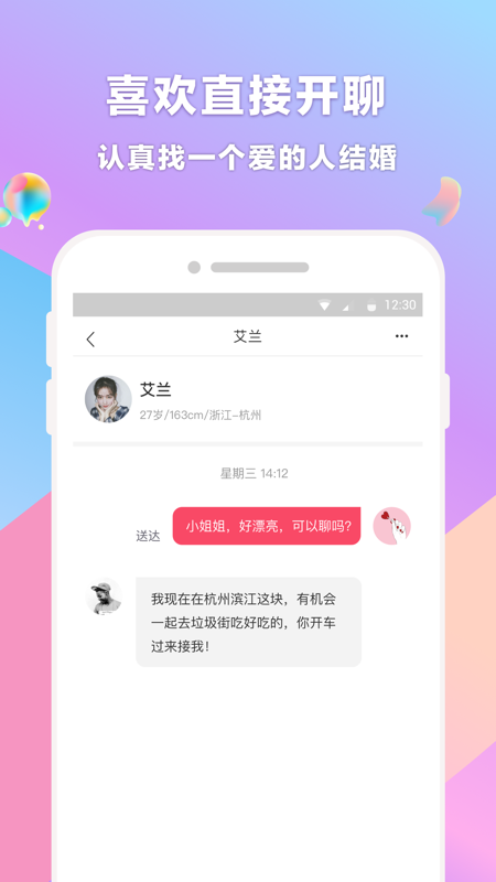 再婚相亲网截图5