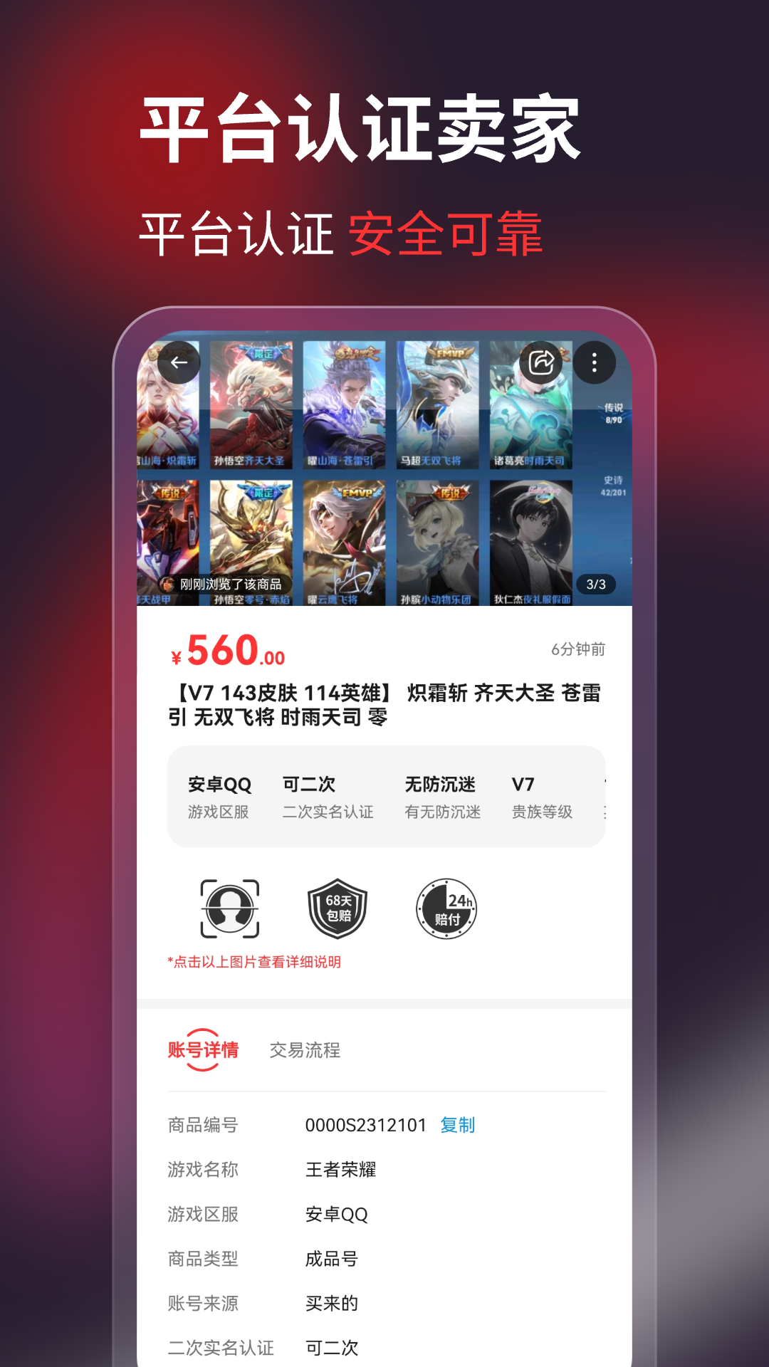 自游星