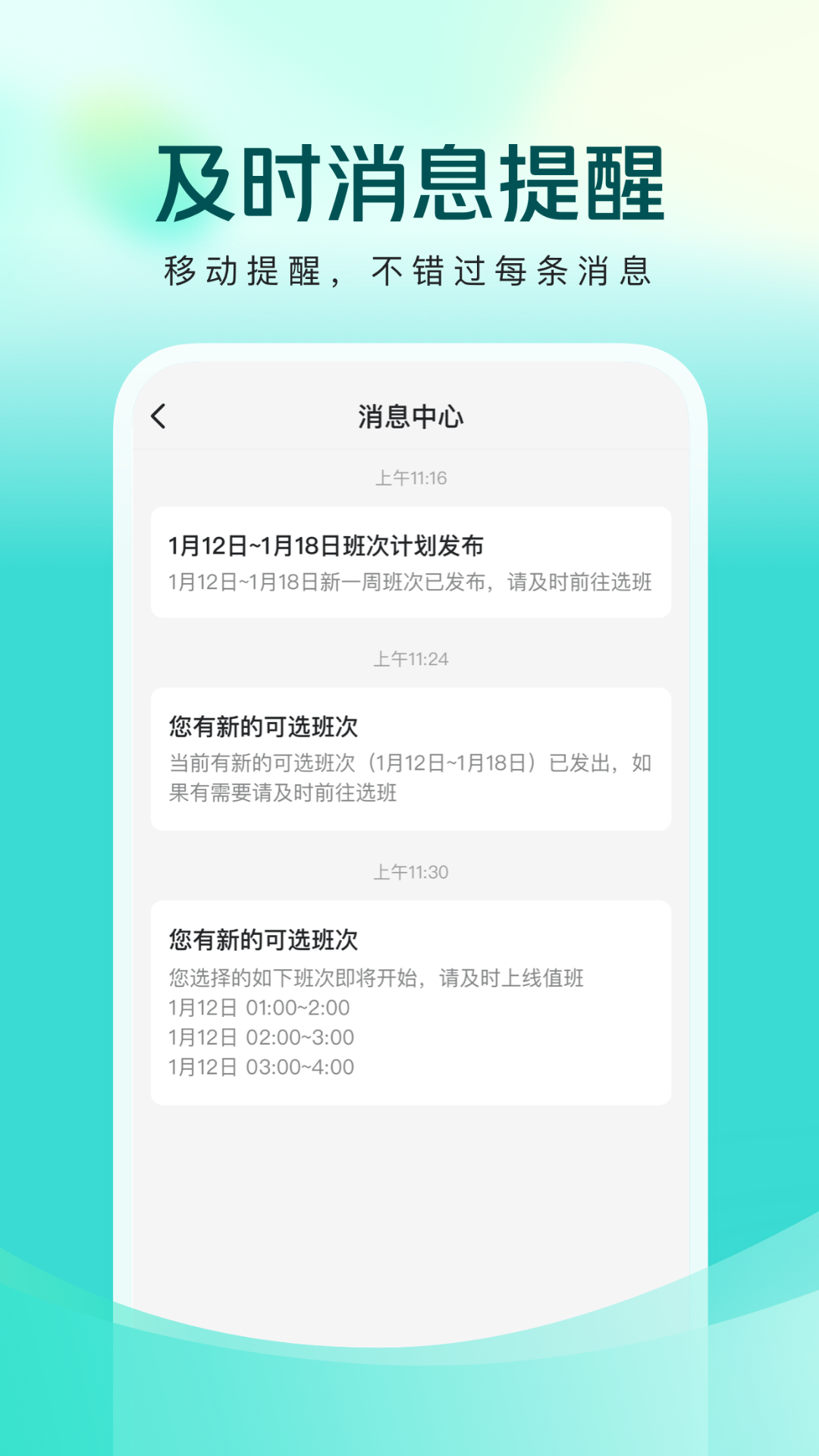 美团买药医生端截图3