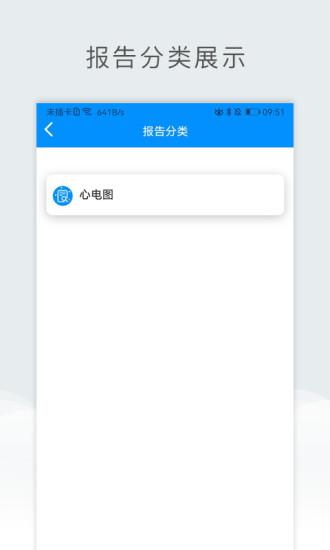 北京儿童医院保定医院截图2