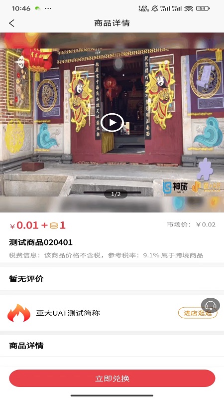 圈联动截图3