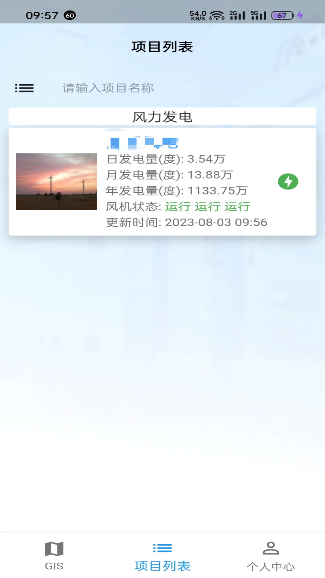 清云运营截图2