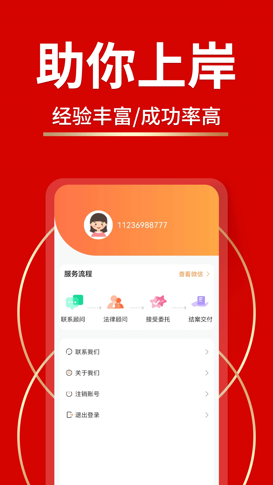 逾期债务重组截图4