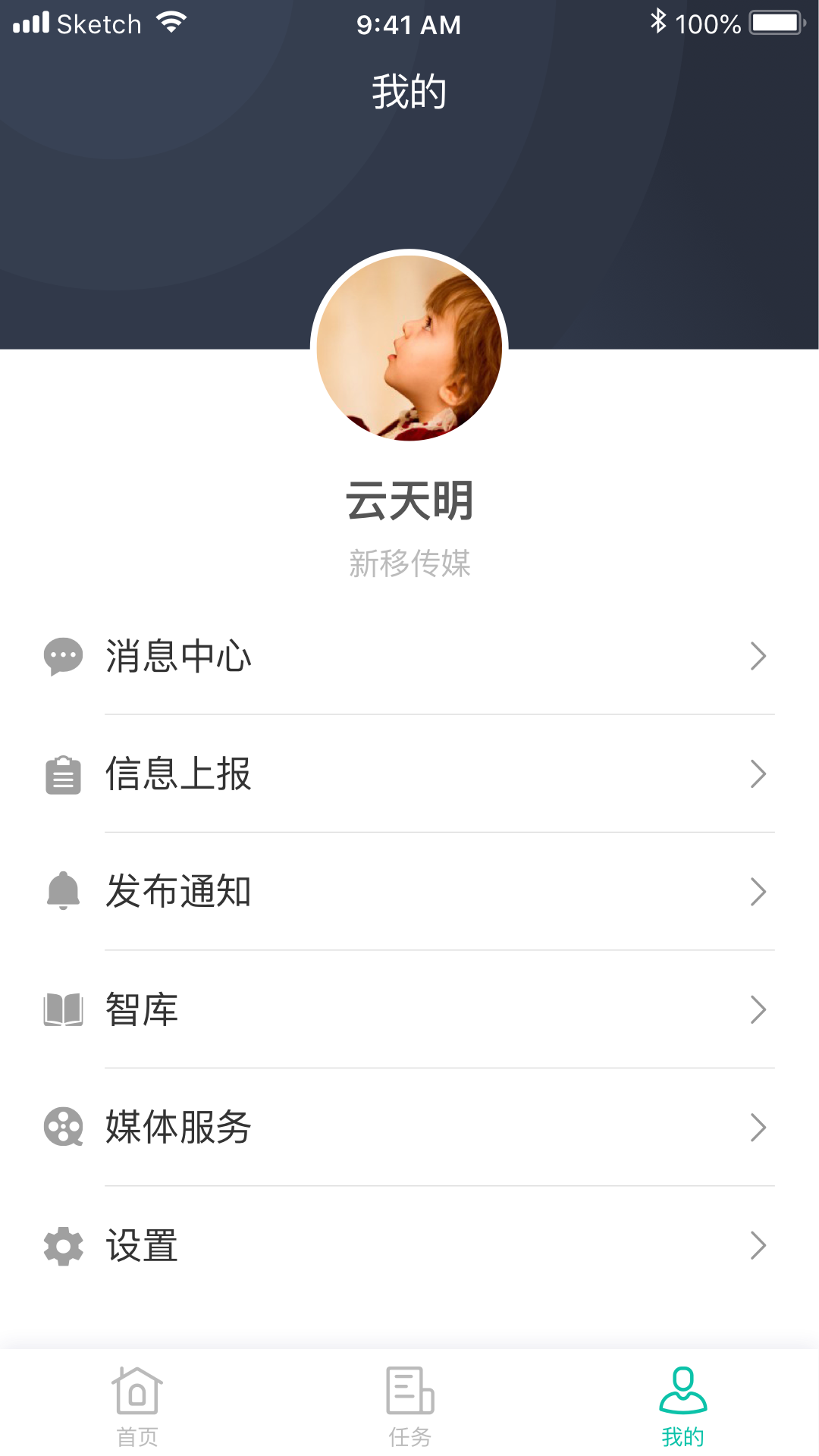飞鸽互动截图4