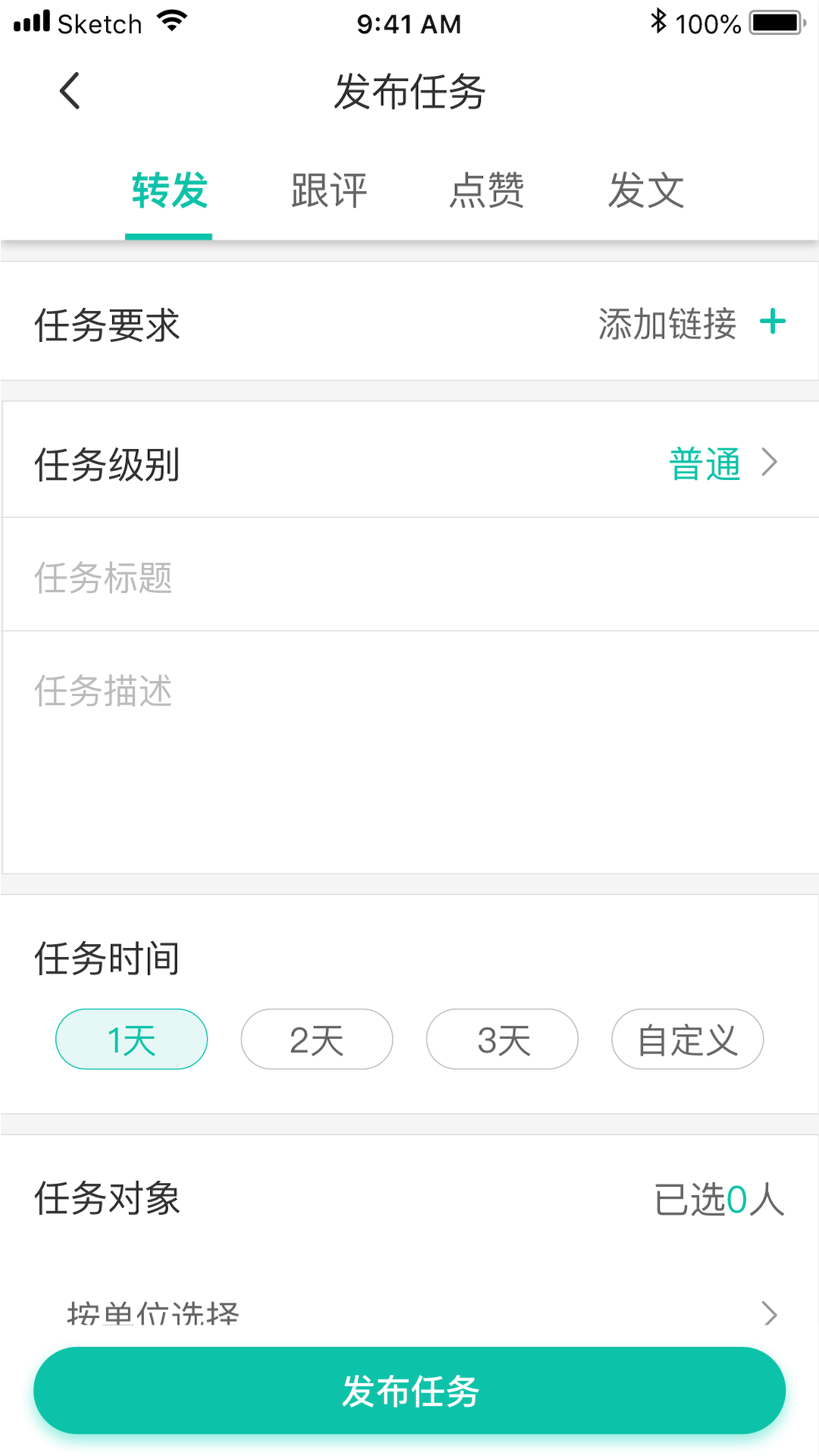 飞鸽互动截图3
