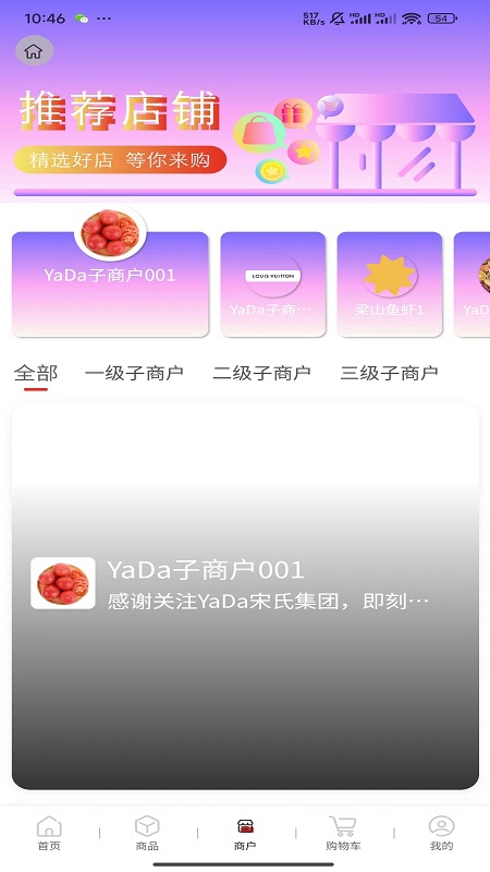 圈联动截图4